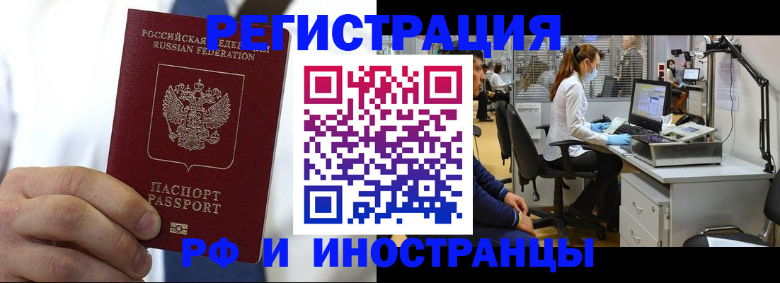 прописка штамп в Арске