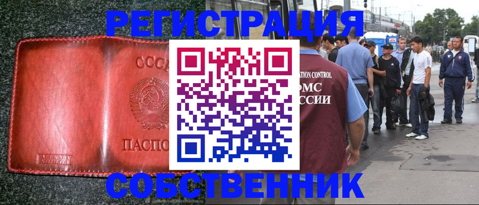 купить прописку в Арске
